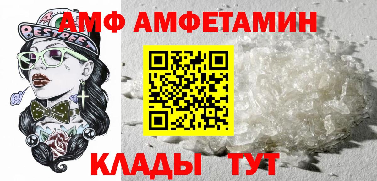 АМФЕТАМИН 97%  Amphetamine  Старый Оскол  Amphetamine  Вход с VPN 
