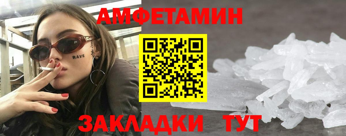 АМФЕТАМИН Розовый Старый Оскол