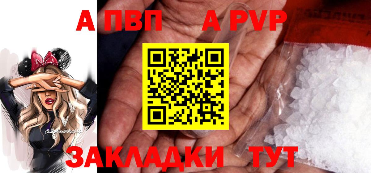 Alpha PVP кристаллы  A-PVP  A-PVP VHQ  Альфа ПВП кристаллы  Старый Оскол  Вход с VPN 
