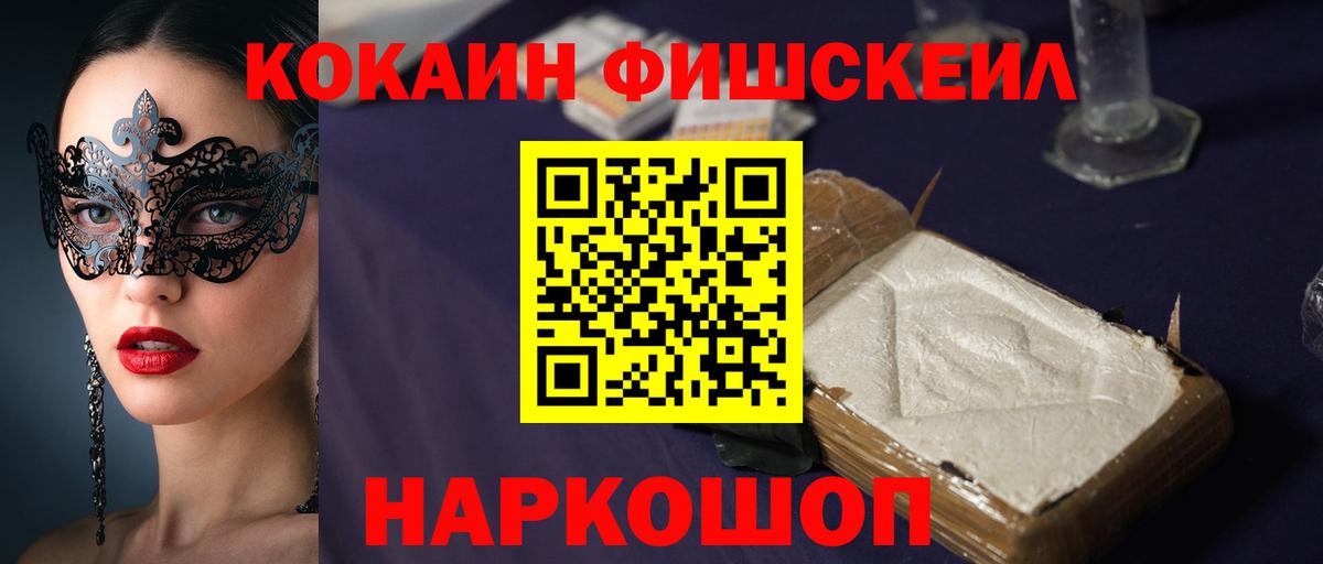 Кокаин Колумбийский  КОКАИН  Кокаин Колумбийский  Старый Оскол  Вход с VPN 
