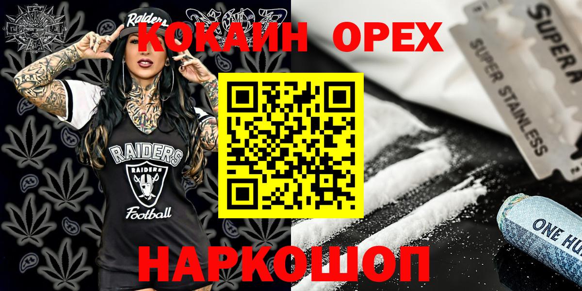 COCAIN FishScale Старый Оскол