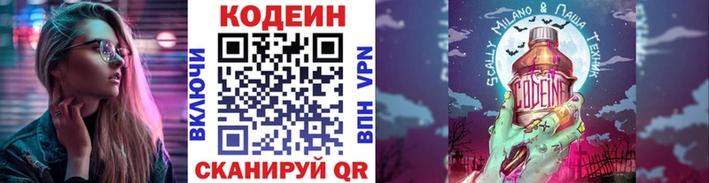 Кодеиновый сироп Lean напиток Lean (лин)  Старый Оскол 