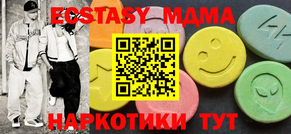 hydra маркетплейс  Экстази  Ecstasy 280 MDMA  Старый Оскол  Вход с VPN  Ecstasy Cube 