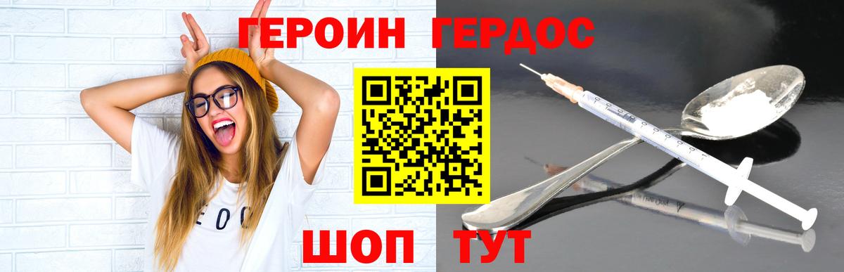 Героин VHQ  Вход с VPN  Старый Оскол 