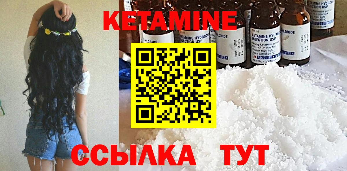Старый Оскол  Кетамин ketamine  Вход с VPN  Кетамин VHQ 