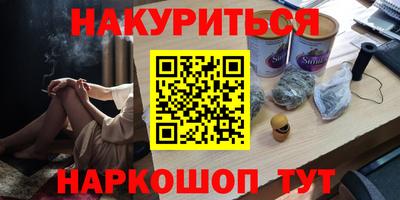 гашишное масло Уссурийск