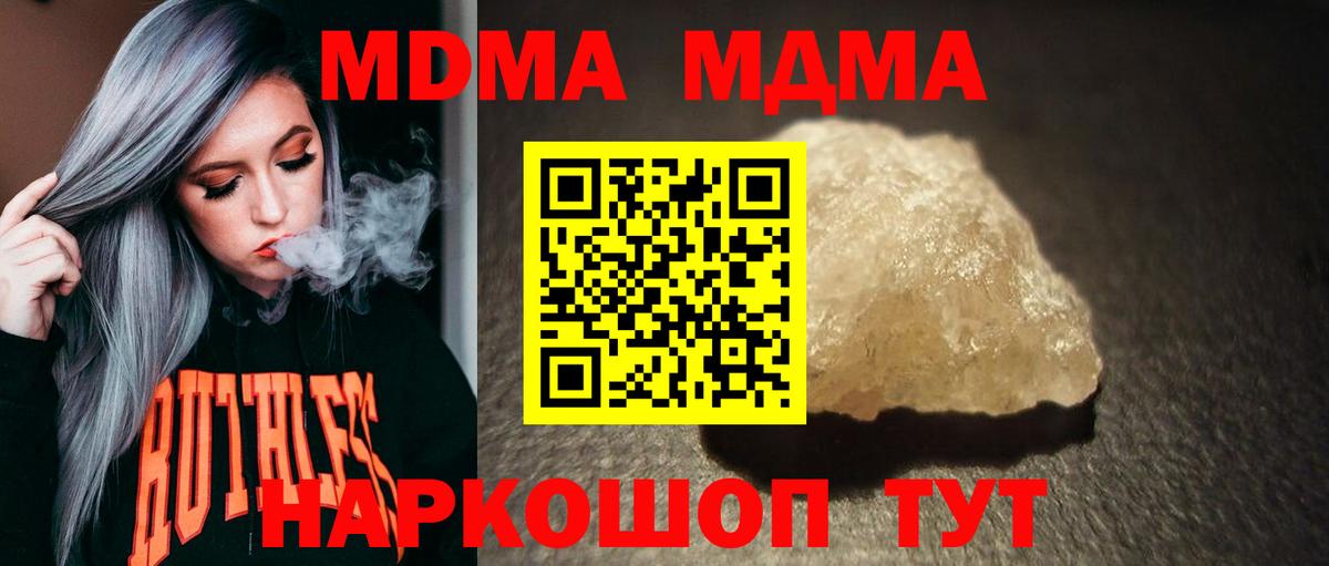 MDMA VHQ  MDMA  MDMA кристаллы  Старый Оскол  Вход с VPN 