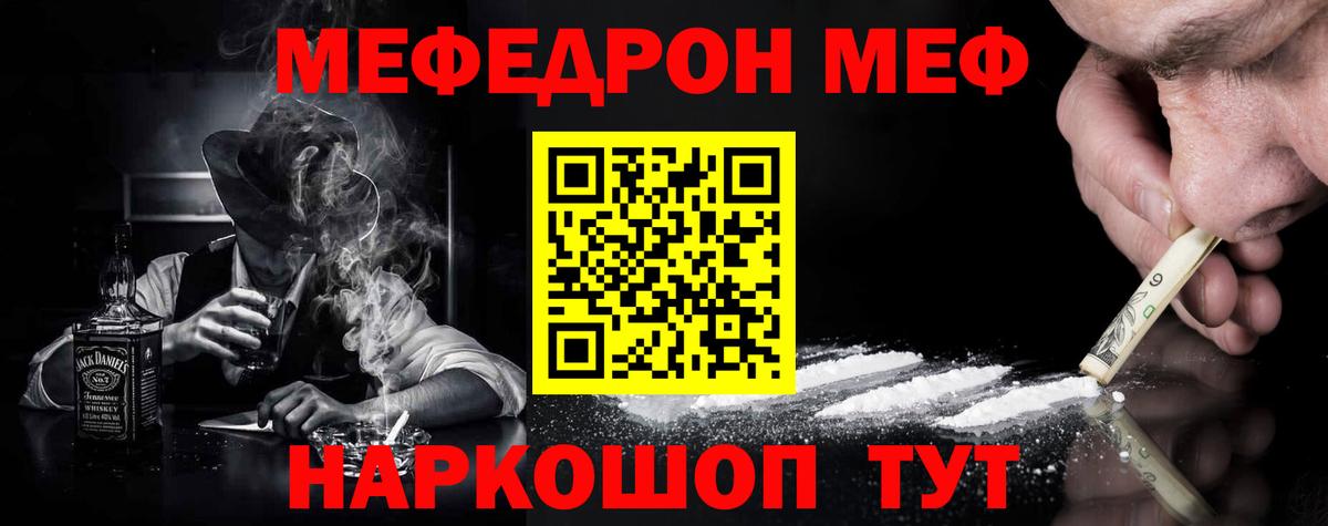 Меф мука  МЕФ  Старый Оскол  Вход с VPN  МЯУ-МЯУ кристаллы 