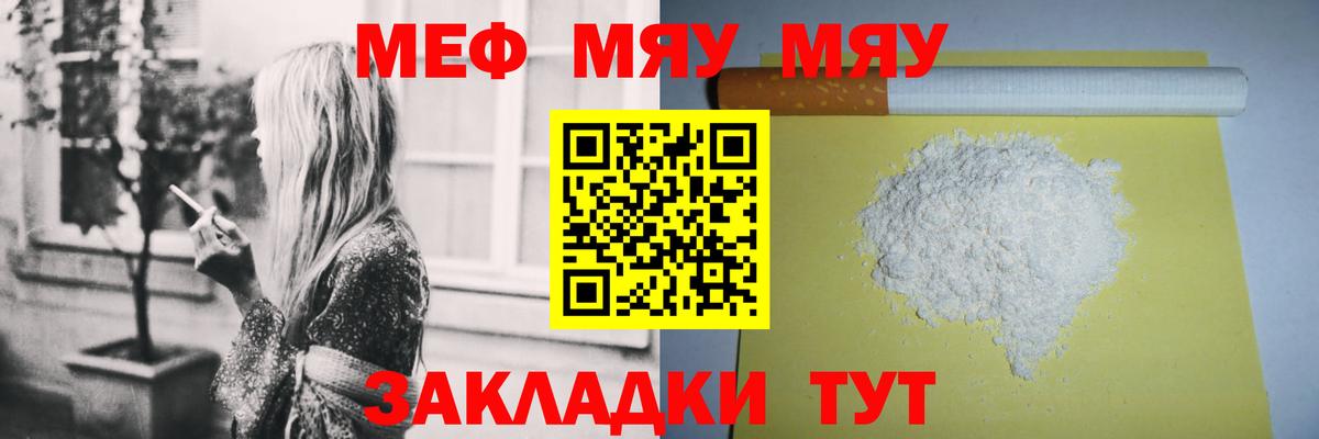 МЕФ  Старый Оскол