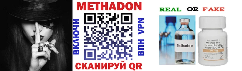Метадон VHQ  Старый Оскол 