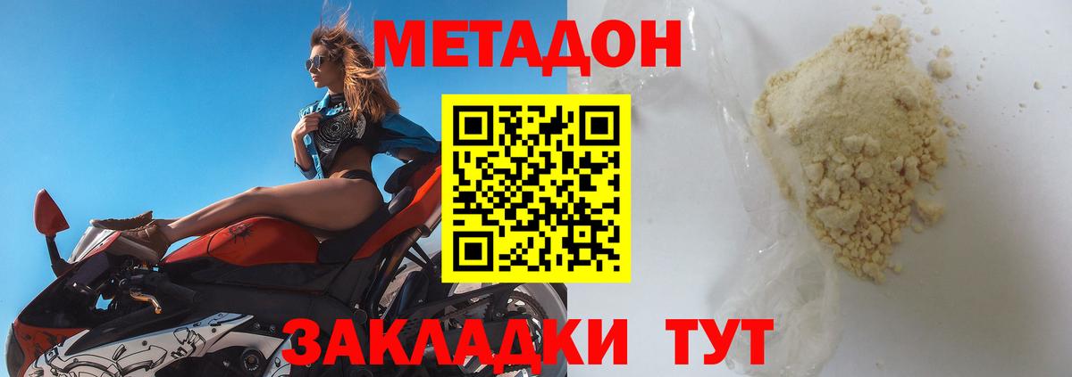 Старый Оскол  Метадон VHQ  МЕТАДОН кристалл  Вход с VPN 