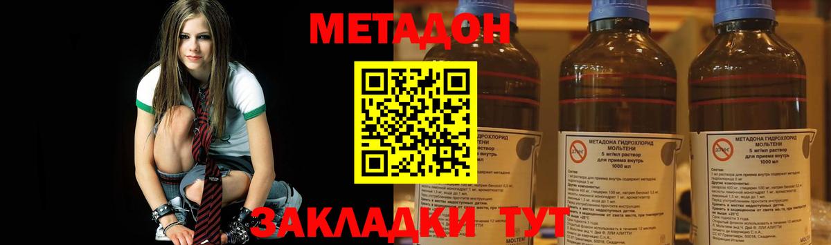 Метадон кристалл Старый Оскол