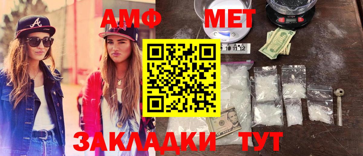 МЕТАМФЕТАМИН Декстрометамфетамин 99.9%  Вход с VPN  МЕТАМФЕТАМИН  Старый Оскол 