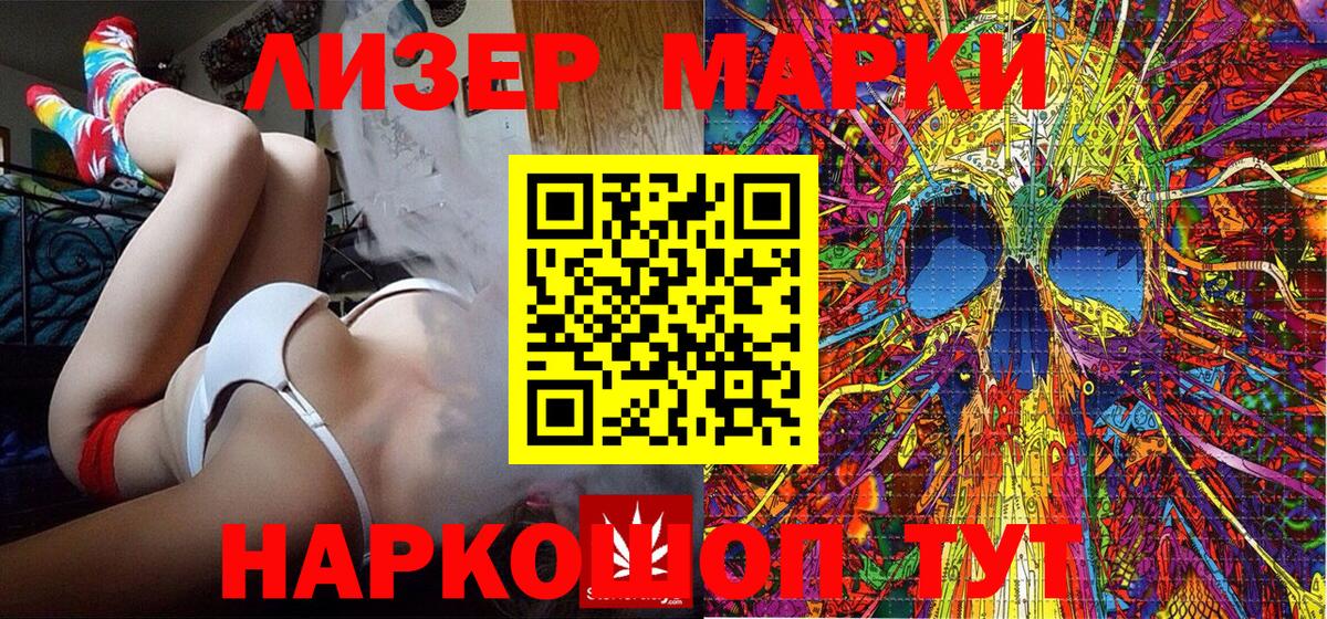 Марки N-bome 1,5мг  Наркотические марки  Старый Оскол  Вход с VPN 