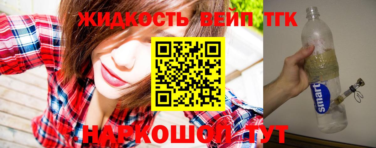 Дистиллят ТГК THC oil Старый Оскол