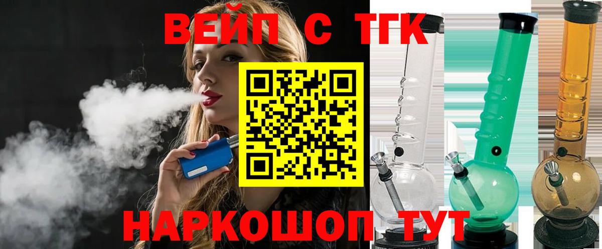 продажа наркотиков  Вход с VPN  Старый Оскол  mega ONION  ТГК жижа 